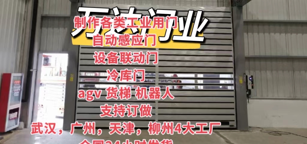 德惠防爆电动卷帘门（镀锌）